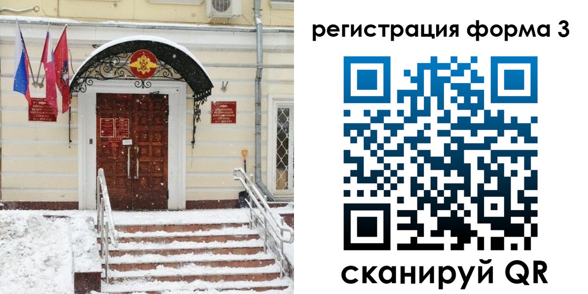 временная прописка в Ковдоре