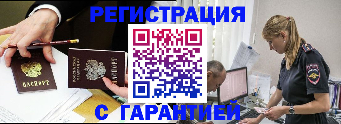 временная регистрация гарантия в Ковдоре