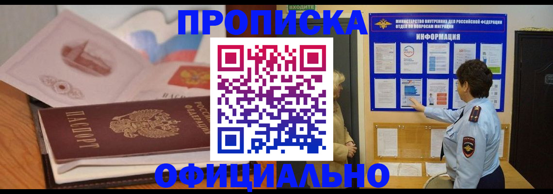 прописка иностранных граждан в Ковдоре