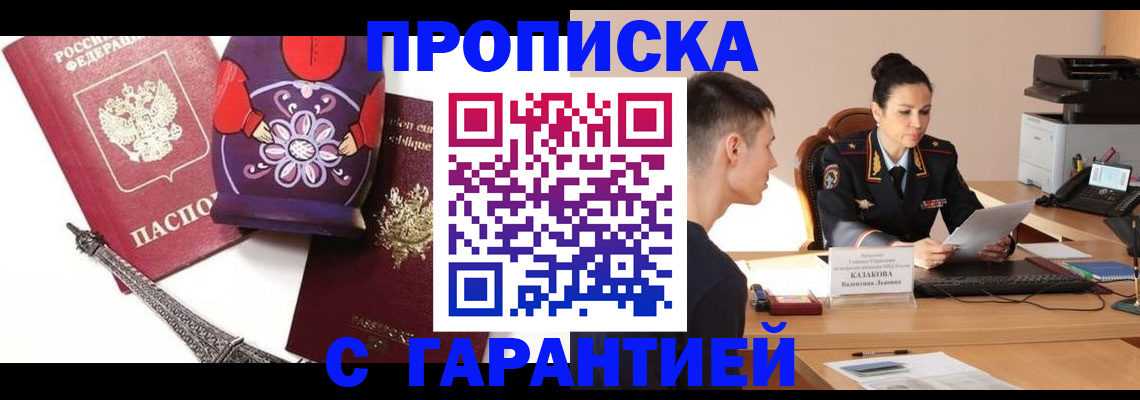 временная регистрация в квартире в Ковдоре